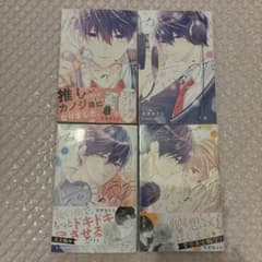内海くんの恋のうた 1～4巻のサムネイル