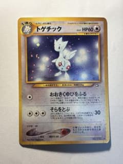トゲチック ポケモンカード 旧裏 - メルカリ