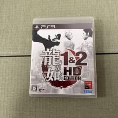 PS3 龍が如く 1&2 HD EDITIONのサムネイル