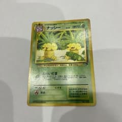旧裏】ポケモンカード ナッシー LV.27 - メルカリ