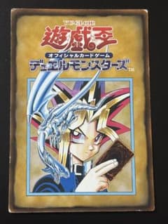 遊戯王OCG デュエルモンスターズ カード 闇遊戯 ルールカードのサムネイル
