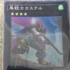 鳥銃士　カステルのサムネイル