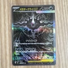 メガダークライex SAR アビスアイ 114/081のサムネイル