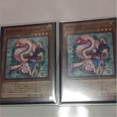 遊戯王 妖精伝姫-シラユキ 2枚のサムネイル