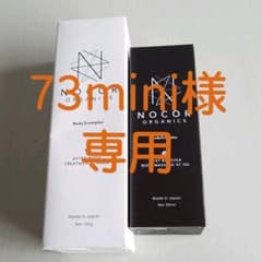 NOCOR ノコア 浸透ケアセット 妊娠線クリーム&オイルのサムネイル