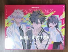 LINK CLICK 時光代理人公式美術設定集のサムネイル