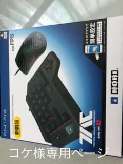 タクティカルアサルトコマンダーK2 ロジクールマウス、パットのサムネイル