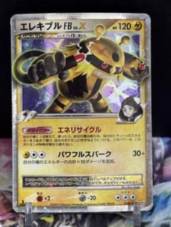 ポケモンカード エレキブルFB Lv.X - メルカリ