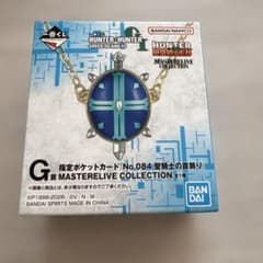 r*h様 HUNTER×HUNTER 一番くじ G賞 聖騎士の首飾り 新品未開封 - メルカリ