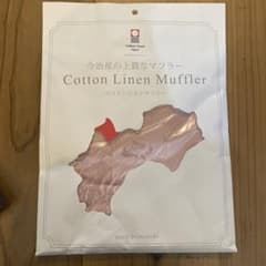 お値下げ！今治コットンリネンマフラーのサムネイル