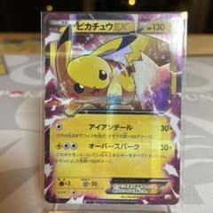 ポケモンカード ピカチュウEX CP2 008/027 伝説キラコレクションex