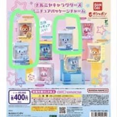 ナルミヤキャラクターズ ミニチュアパッケージチャーム 3種セットのサムネイル