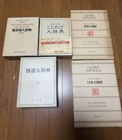 国語大辞典 新装版 尚学図書 小学館 大型本 希少 他 - メルカリ