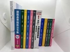 一級建築士試験テキスト　2024年度のサムネイル