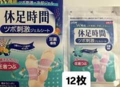 LION 休足時間 ツボ刺激ジェルシート 10箱セット LION 休足時間 ツボ刺激ジェルシート 12枚 ライオン - メルカリ