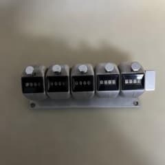5連　数取機　カウンターのサムネイル