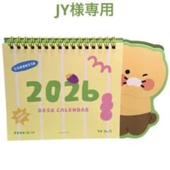 【新品】カカオフレンズ 2026年 卓上カレンダー 韓国 グリーンのサムネイル