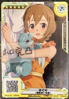 SAOAC SAO シリカ ホロ完凸 抱きしめ幼愛のサムネイル
