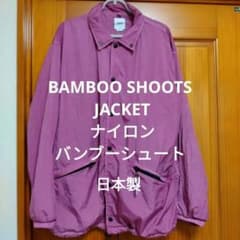 BAMBOO SHOOTS ナイロン コーチ ジャケット バンブーシュート - メルカリ