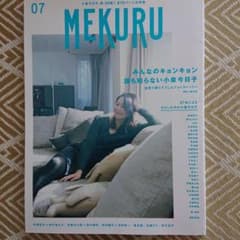 MEKURU 7 小泉今日子のサムネイル