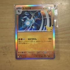 ルカリオ MEGA 拡張パック 30th CELEBRATION キラ 069…のサムネイル