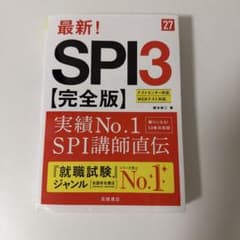 SPI3 最新のサムネイル