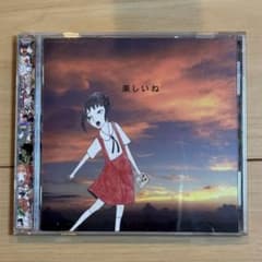 楽しいね　神聖かまってちゃんのサムネイル