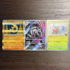 ポケモンカード 3枚セット ルナトーン ガル・タチフサグマ シロナのロズレイドのサムネイル