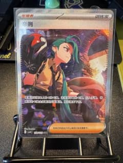 中国限定　正規品　ポケモンカード チリSAR 159/129 中国限定」ポケモンカード チリ SAR 159/129 - メルカリ