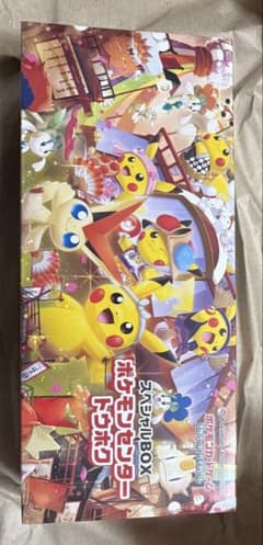 スペシャルBOX ポケモンセンター トウホク 未開封
