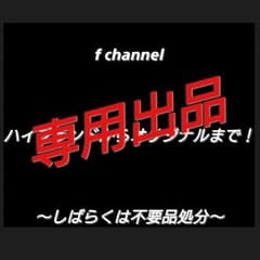 GARUさん専用 ライブ専用出品のサムネイル