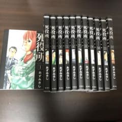 死役所 1〜12巻セットのサムネイル