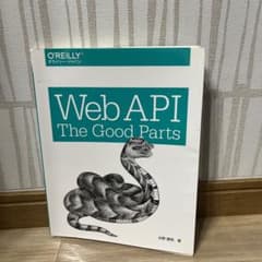Web API The Good Partsのサムネイル