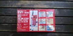 イーバリュー  トリマ   EWT-400のサムネイル