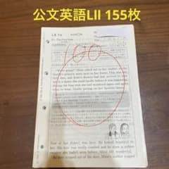 公文英語LⅡのサムネイル