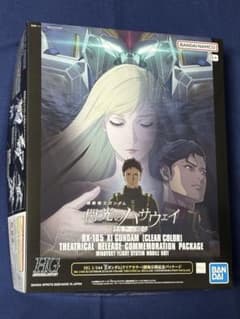 閃光のハサウェイ キルケーの魔女 HG クスィーガンダム　クリアカラー