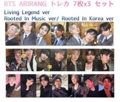BTS ARIRANG Weverse 特典 トレカ A コンプ 7×3 21枚 BTS ARIRANG 封入 トレカ 7枚x3セット（21枚） - メルカリ