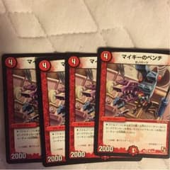 マイキーのペンチのサムネイル