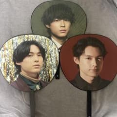 松村北斗 ジャンボうちわ 3枚セットのサムネイル