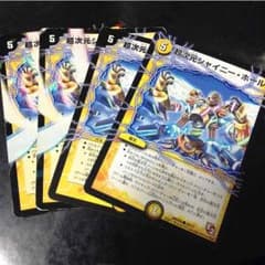 デュエルマスターズのサムネイル