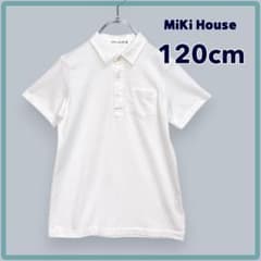 ミキハウス 半袖 シャツ ポロシャツ 男の子 120cm 白 美品 受験 面接