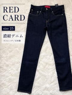 RED CARD レッドカードデニム 26403 サイズ25 濃紺 ストレッチのサムネイル