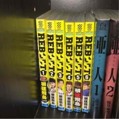 REBOOT全巻のサムネイル