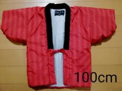 はんてん 女の子 100cmのサムネイル