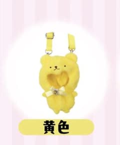 ちびぐるみ専用 きらきらくまさん おくるみショルダーの入手方法まとめ