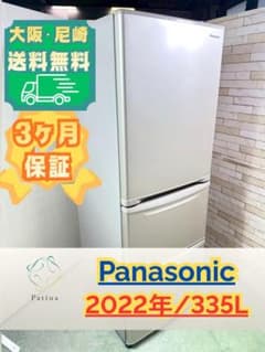 大阪・尼崎配送設置無料☆3か月保障☆2022☆NR-C343C-N☆IR1649 - メルカリ