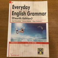 大学生のためのコミュニケーション英文法 = Everyday English …のサムネイル