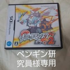ポケットモンスター ホワイト2のサムネイル