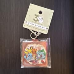 アクリルキーホルダー カントー 30周年 ポケモン アクリルキーホルダー ポケモン カントー Adventure Timeless キーホルダー・アクリルキーホルダー