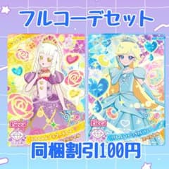 アイプリバース フルコーデ プリフォト リカちゃんドレスセットのサムネイル